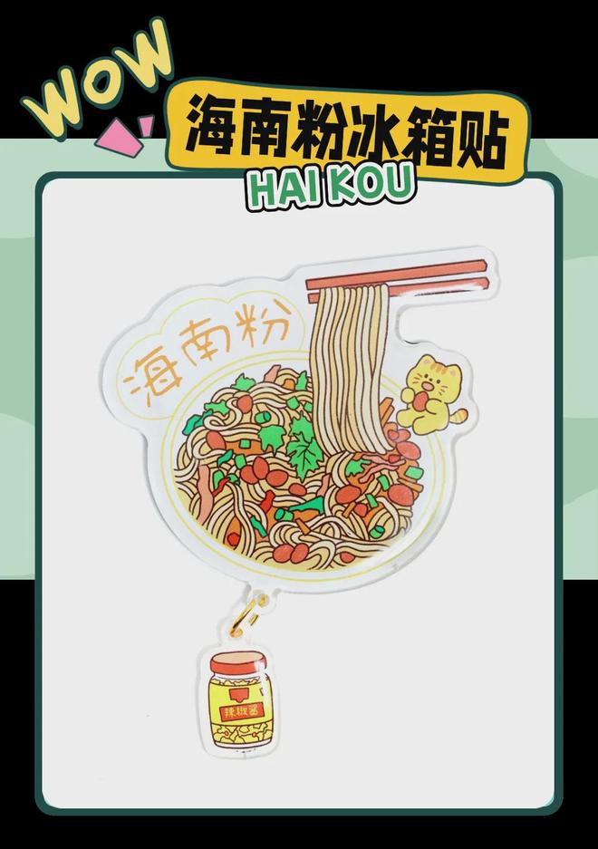 美学大创意满满的“海口记忆”pg电子模拟器免费试玩热带(图4)
