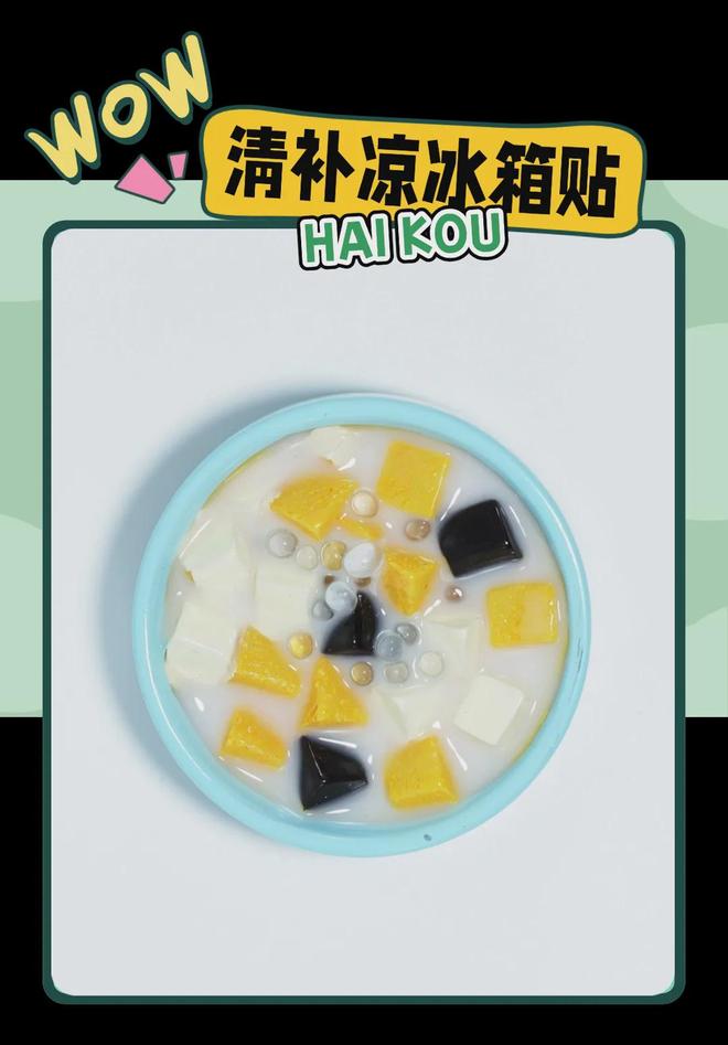 美学大创意满满的“海口记忆”pg电子模拟器免费试玩热带(图3)