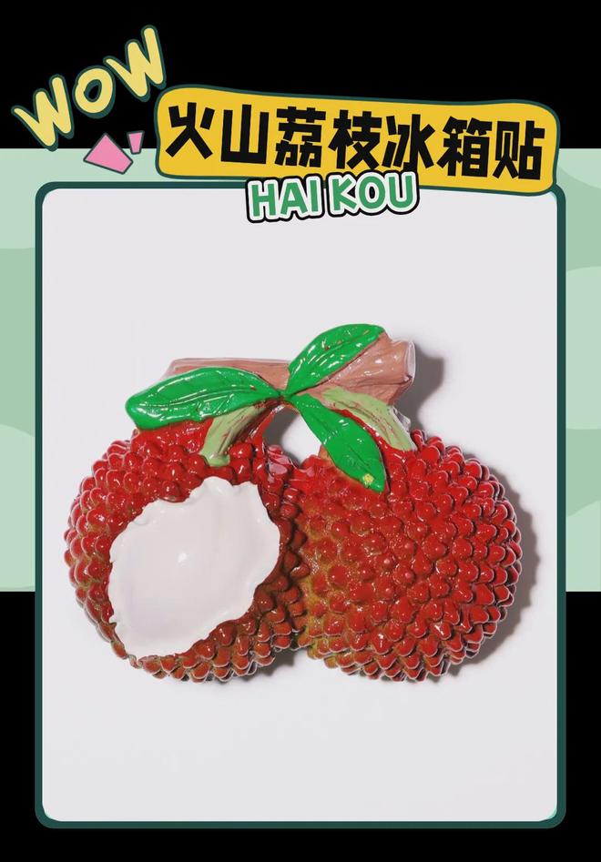 美学大创意满满的“海口记忆”pg电子模拟器免费试玩热带(图8)