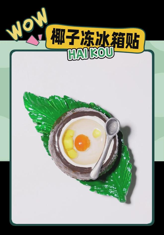 美学大创意满满的“海口记忆”pg电子模拟器免费试玩热带(图7)